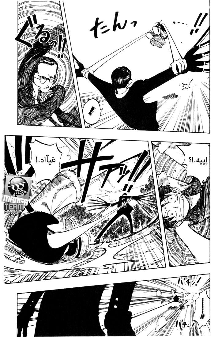 Read One Piece (AR) Manga Online