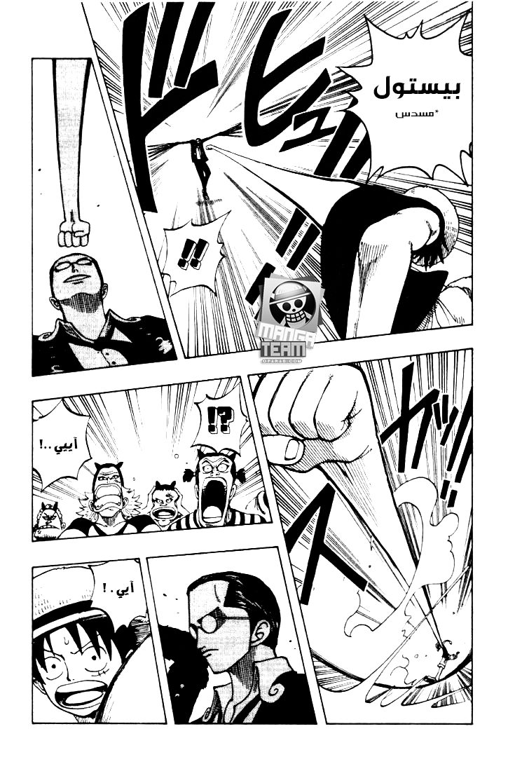 Read One Piece (AR) Manga Online