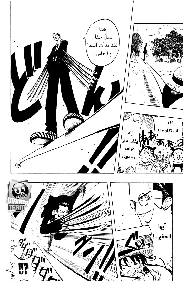 Read One Piece (AR) Manga Online