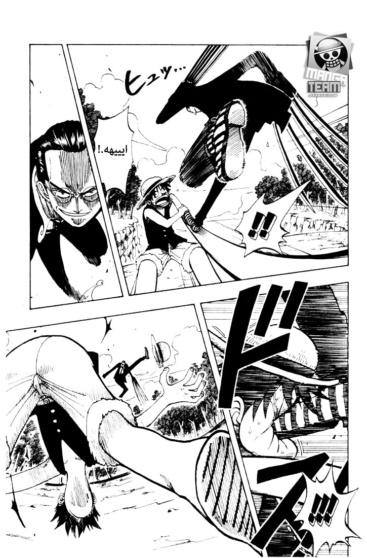 Read One Piece (AR) Manga Online