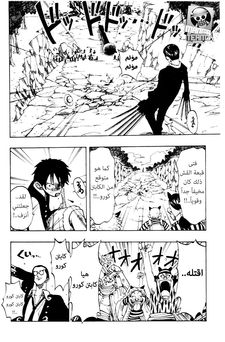 Read One Piece (AR) Manga Online