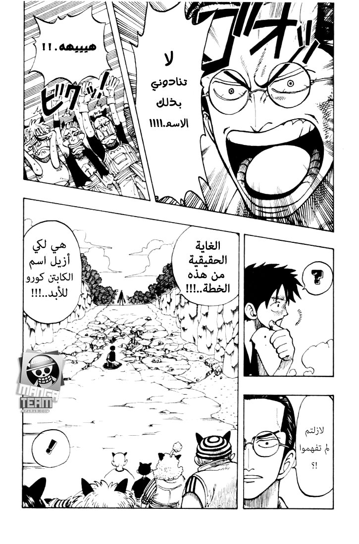 Read One Piece (AR) Manga Online