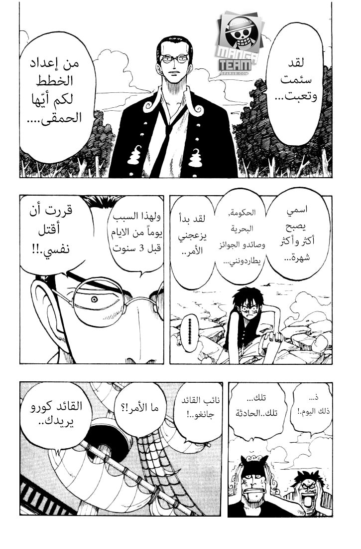 Read One Piece (AR) Manga Online