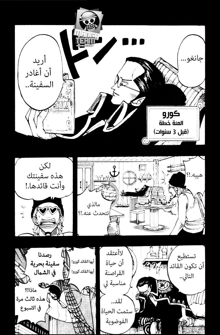 Read One Piece (AR) Manga Online