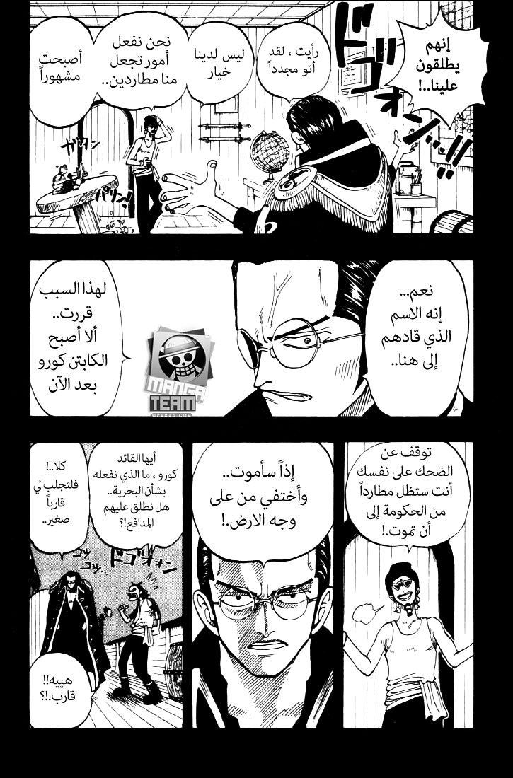 Read One Piece (AR) Manga Online