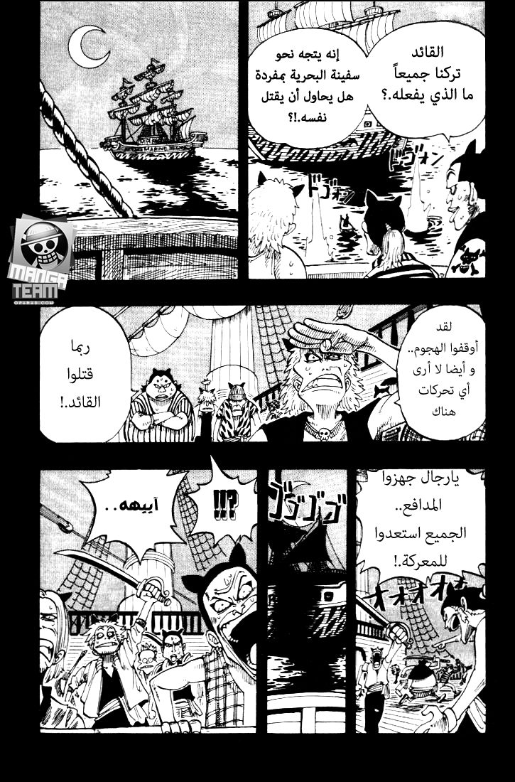 Read One Piece (AR) Manga Online