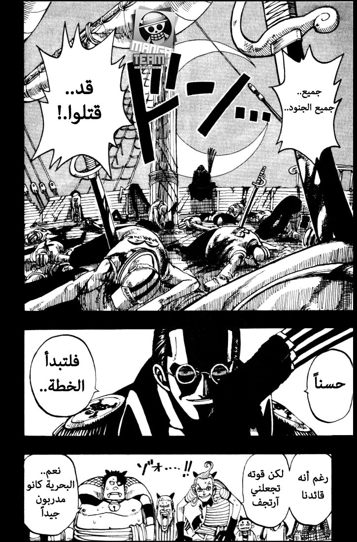 Read One Piece (AR) Manga Online