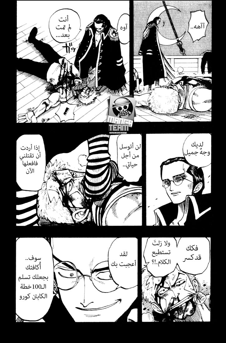 Read One Piece (AR) Manga Online