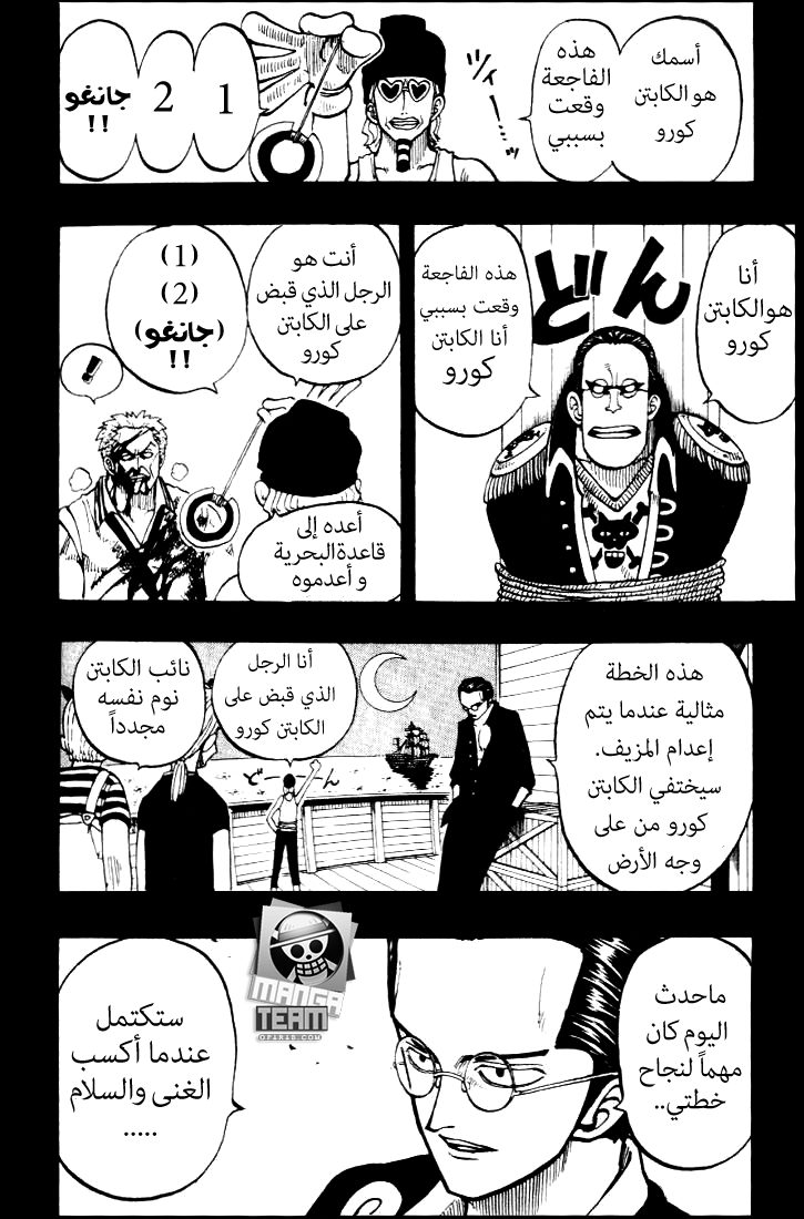 Read One Piece (AR) Manga Online