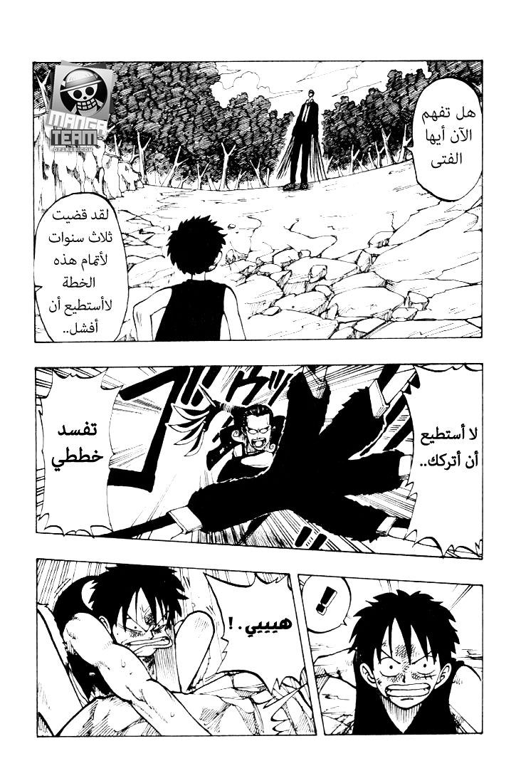 Read One Piece (AR) Manga Online