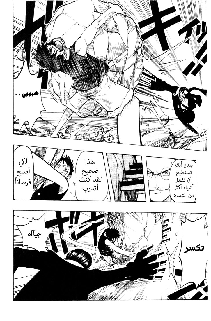 Read One Piece (AR) Manga Online