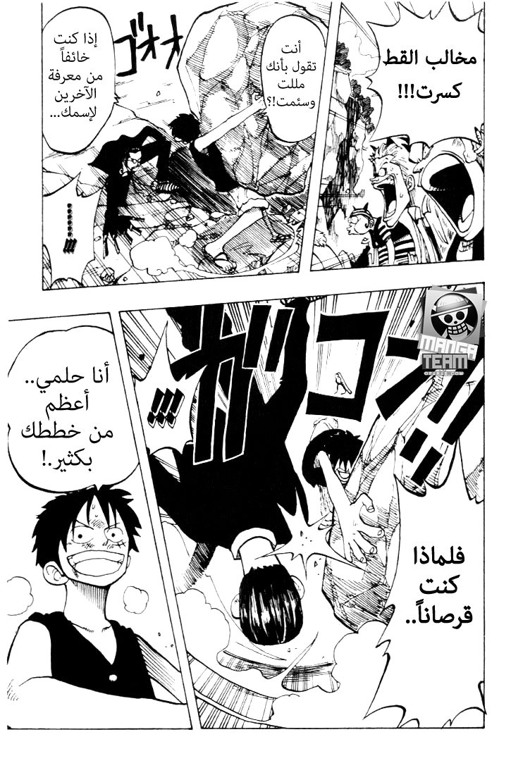Read One Piece (AR) Manga Online