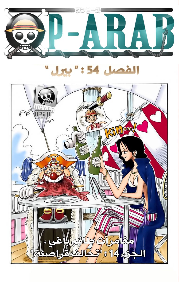 Read One Piece (AR) Manga Online