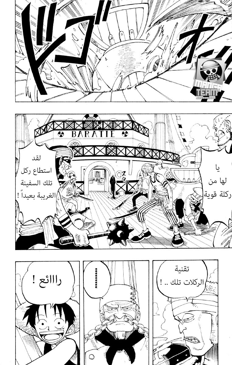 Read One Piece (AR) Manga Online