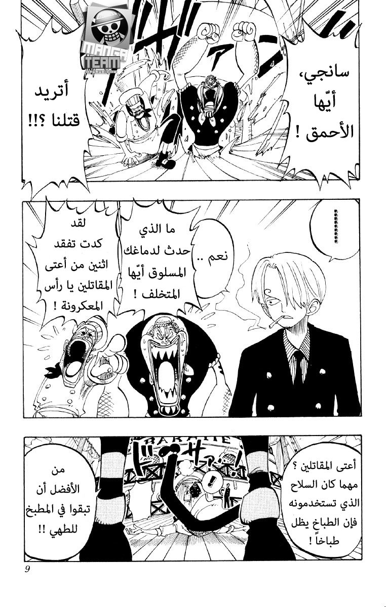 Read One Piece (AR) Manga Online