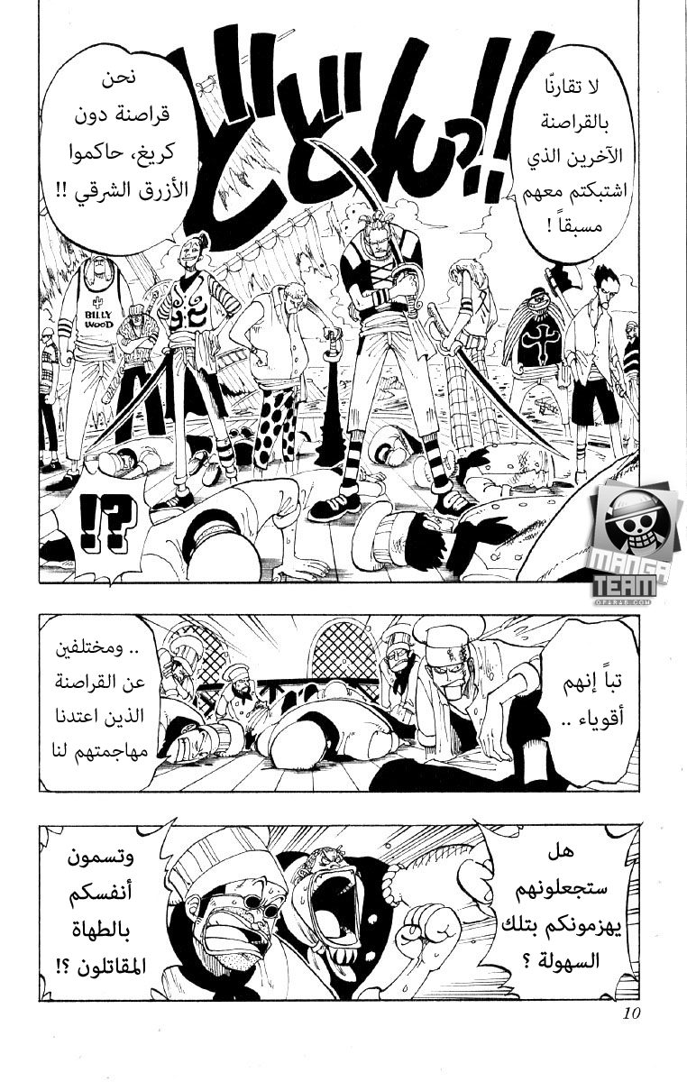 Read One Piece (AR) Manga Online
