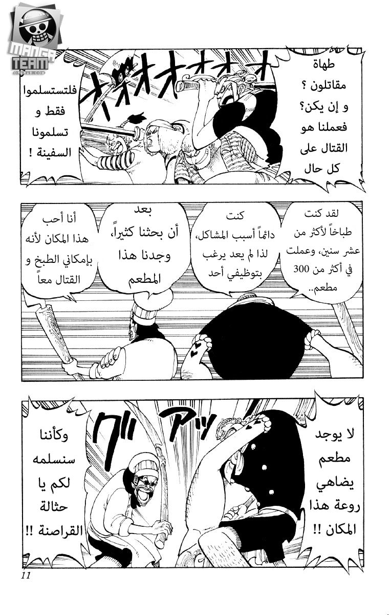 Read One Piece (AR) Manga Online