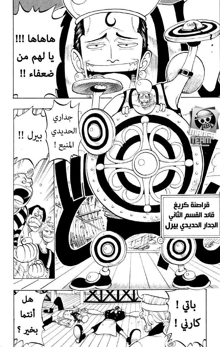 Read One Piece (AR) Manga Online