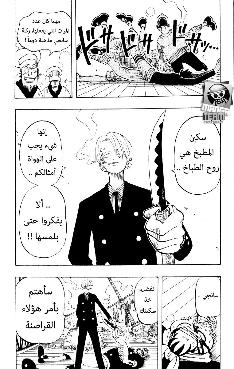 Read One Piece (AR) Manga Online