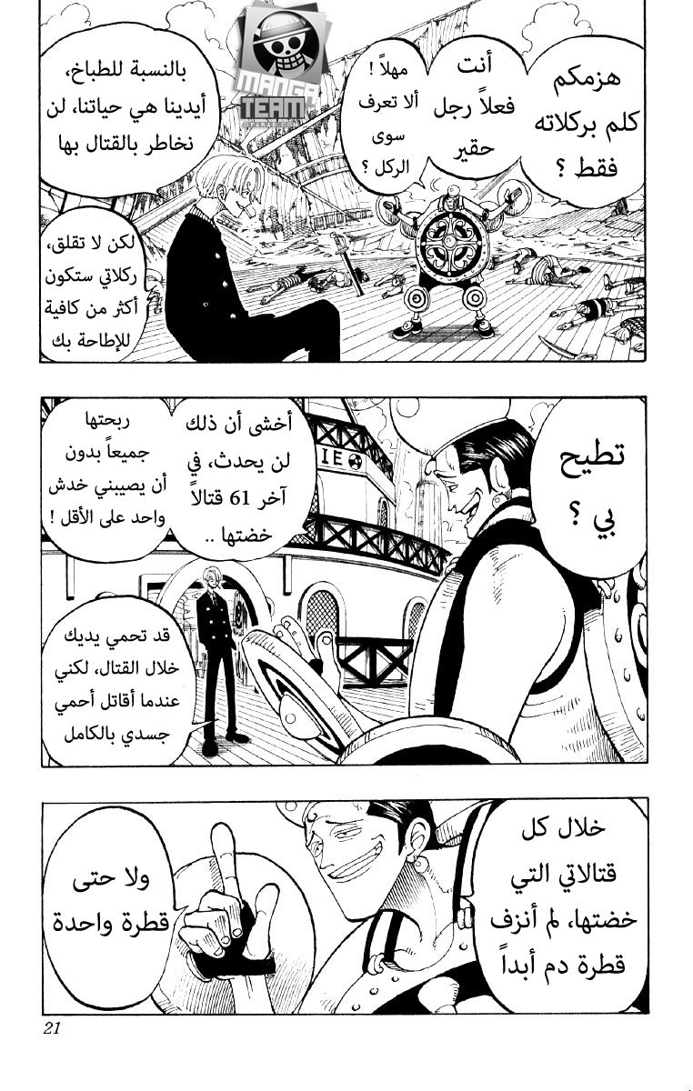 Read One Piece (AR) Manga Online