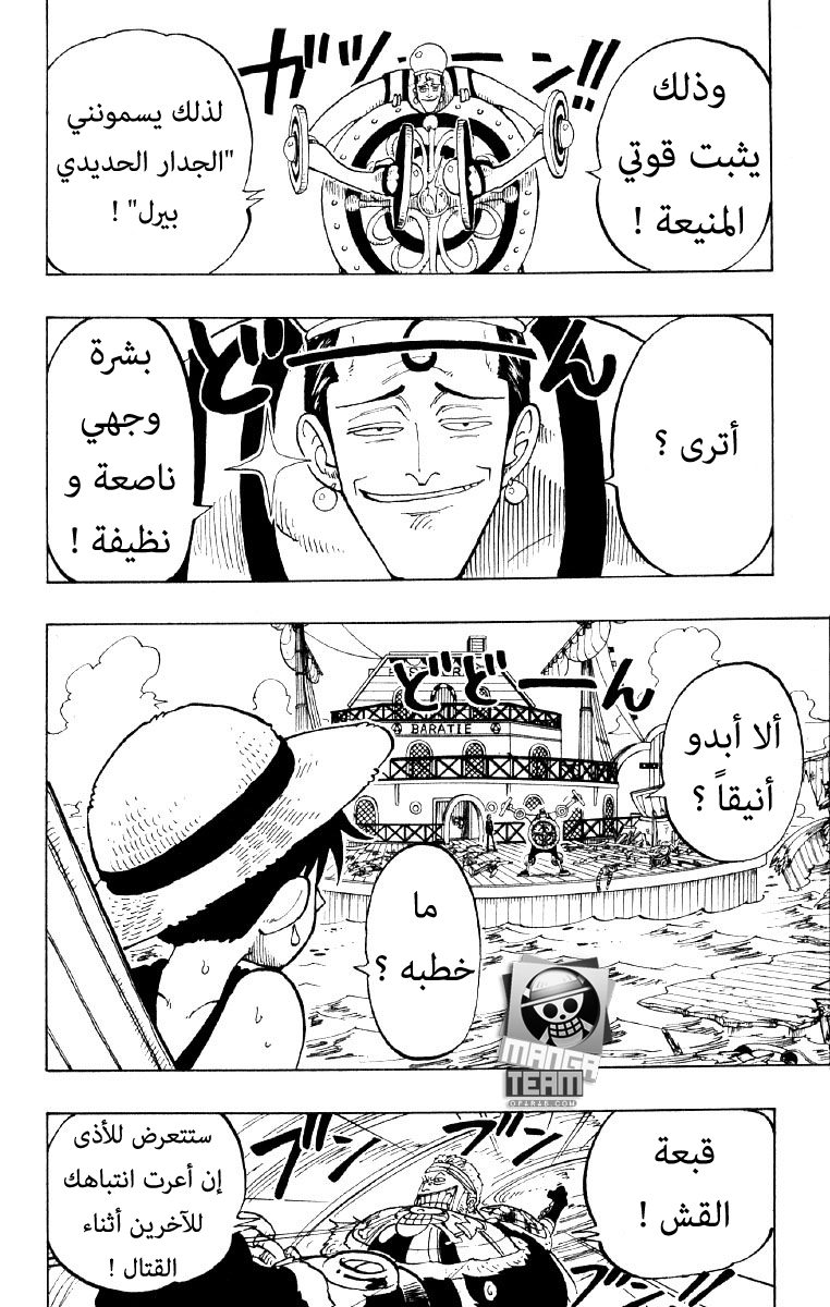 Read One Piece (AR) Manga Online