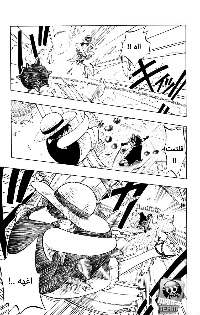 Read One Piece (AR) Manga Online