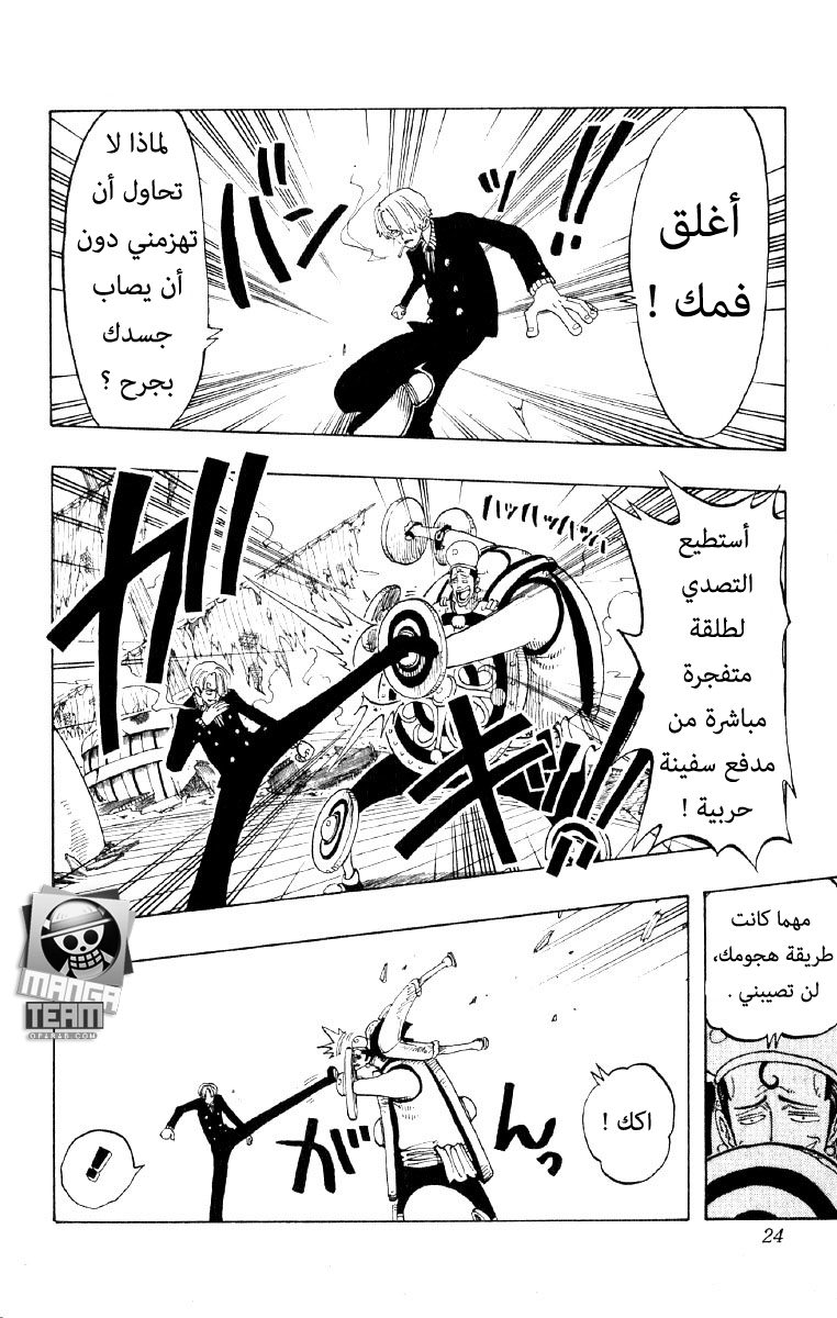 Read One Piece (AR) Manga Online