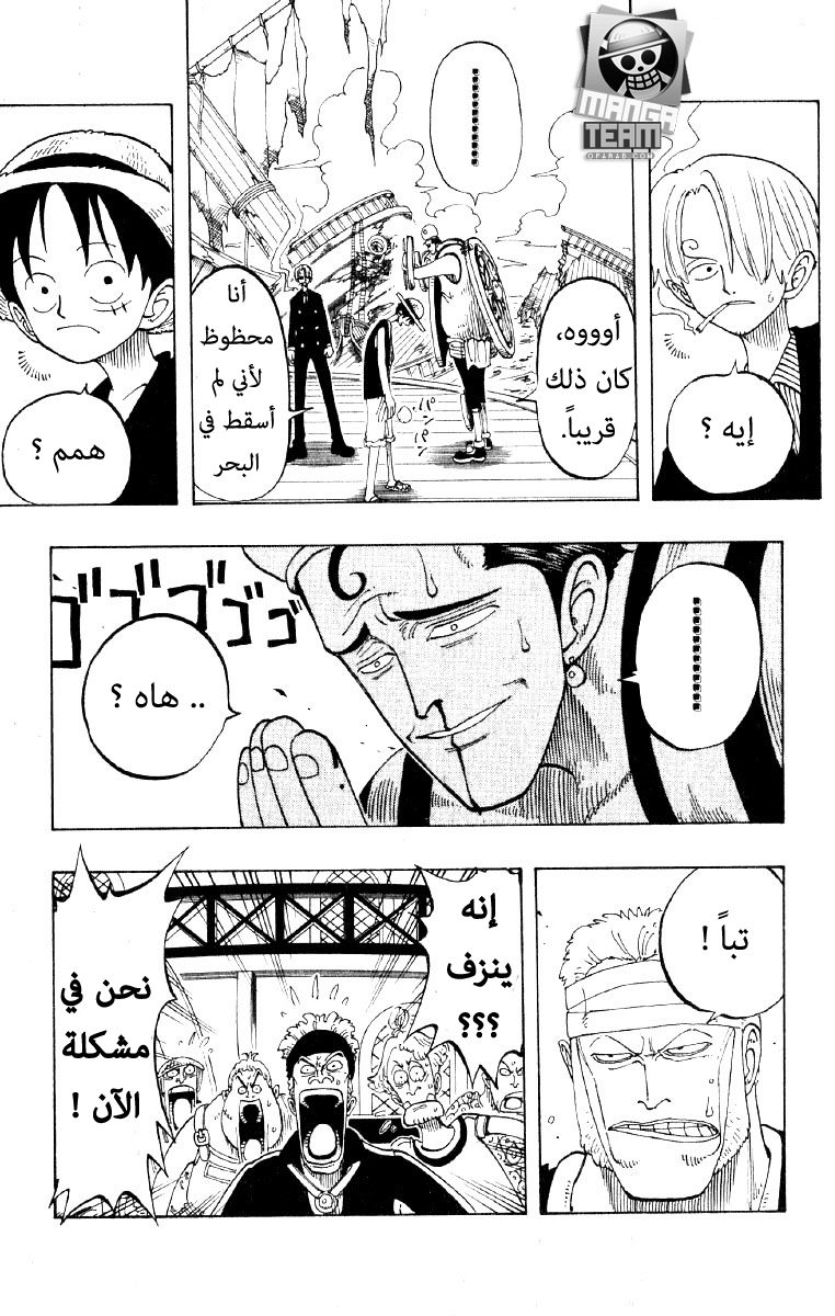 Read One Piece (AR) Manga Online