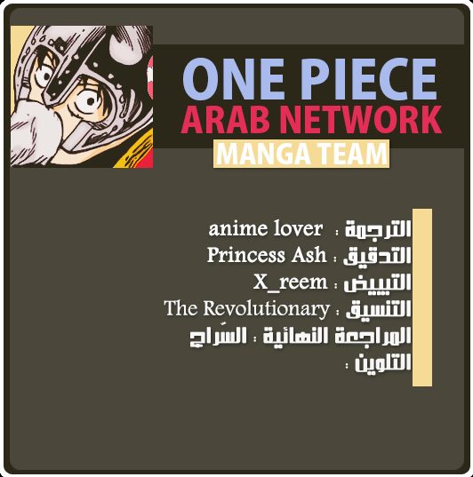 Read One Piece (AR) Manga Online