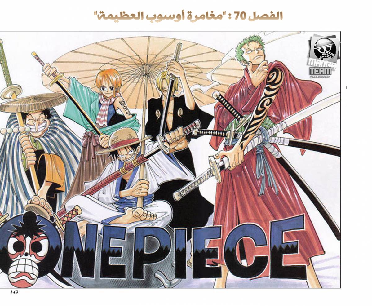 Read One Piece (AR) Manga Online