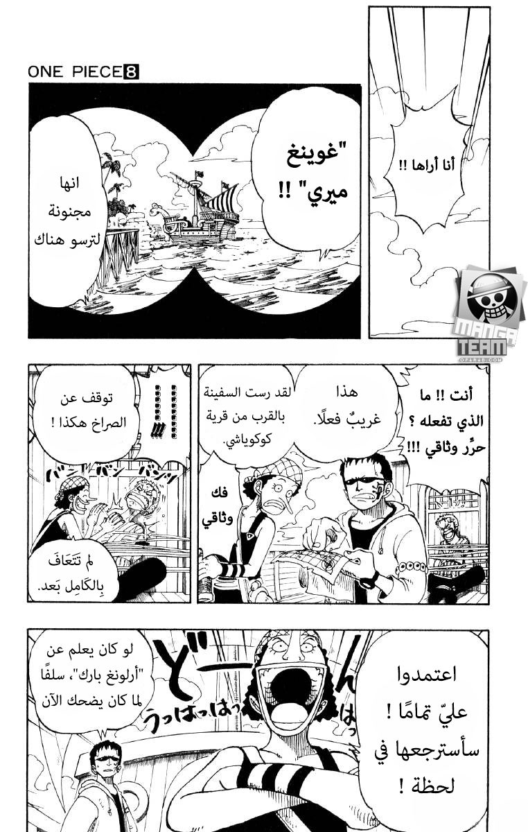 Read One Piece (AR) Manga Online