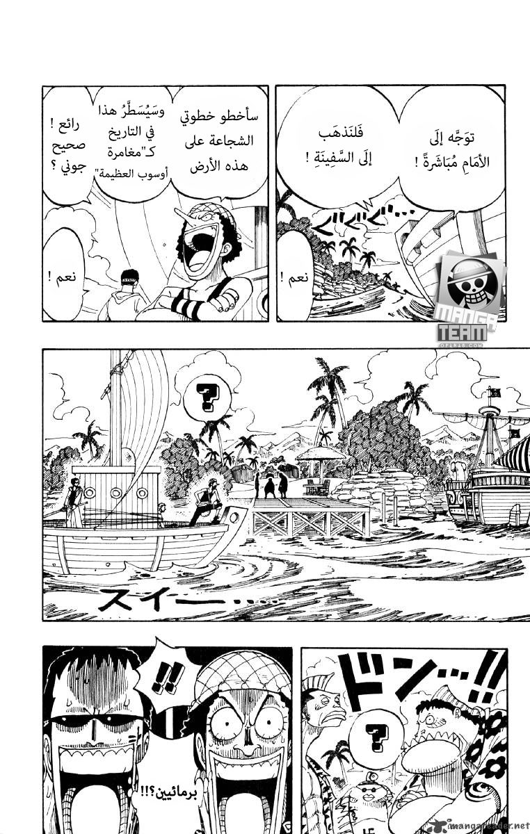Read One Piece (AR) Manga Online
