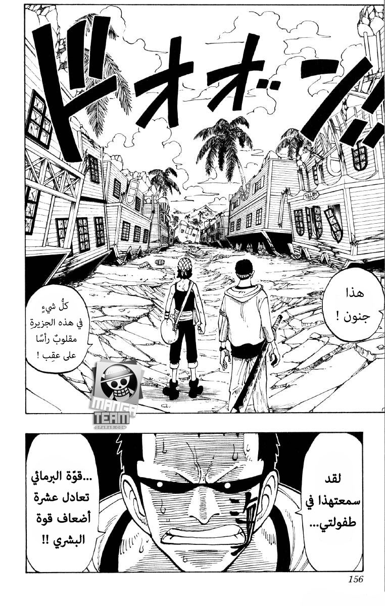 Read One Piece (AR) Manga Online