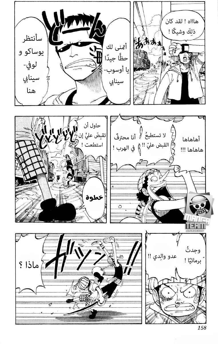 Read One Piece (AR) Manga Online