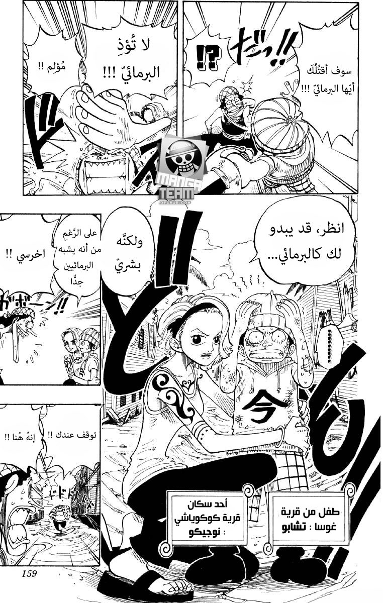 Read One Piece (AR) Manga Online