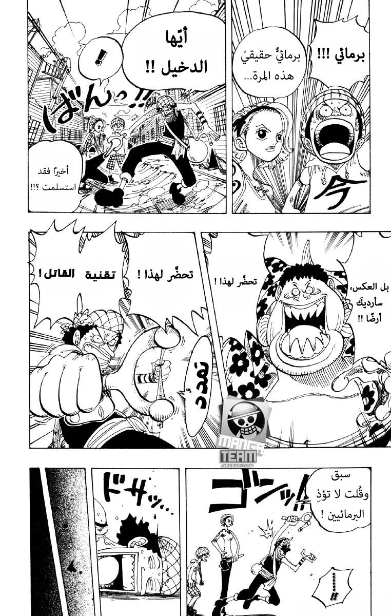 Read One Piece (AR) Manga Online