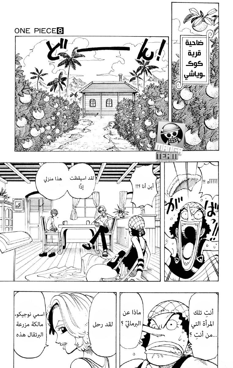 Read One Piece (AR) Manga Online