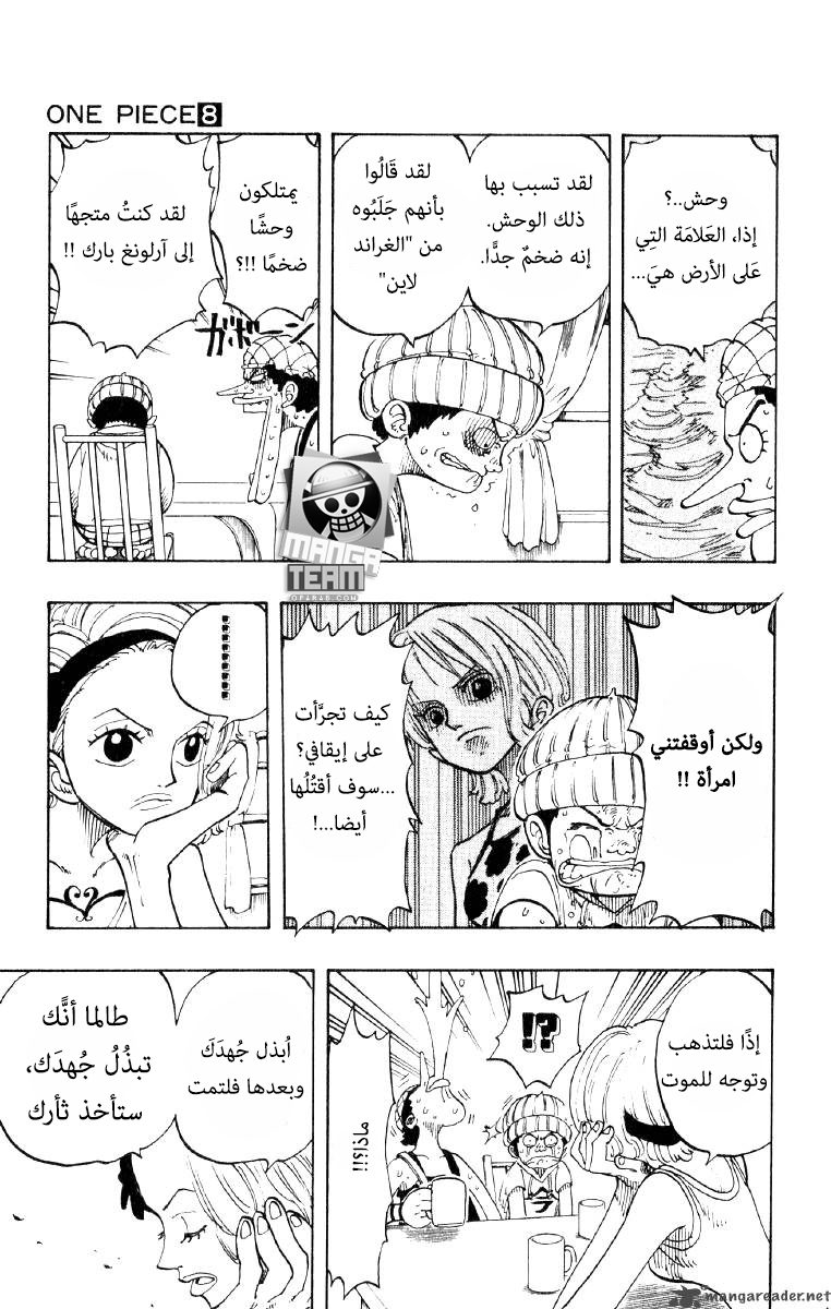 Read One Piece (AR) Manga Online