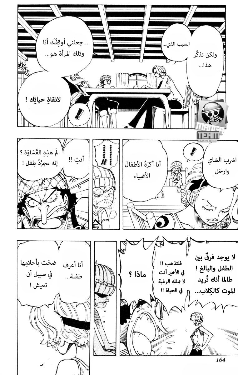 Read One Piece (AR) Manga Online