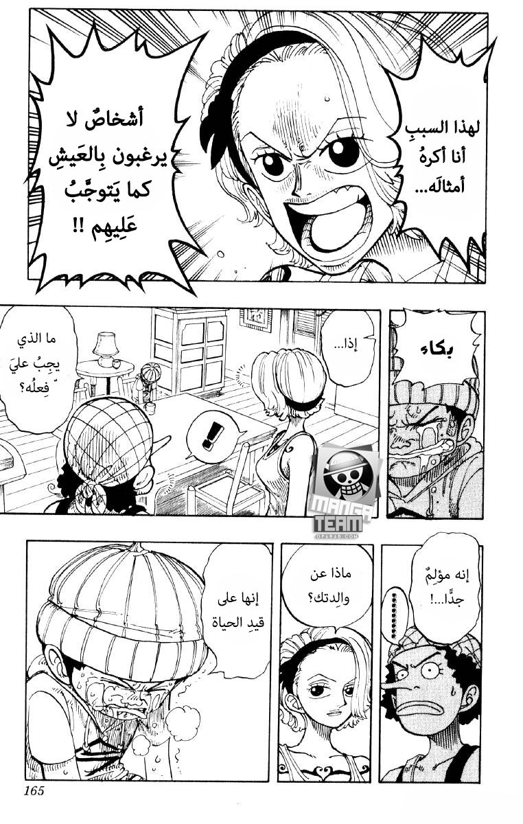 Read One Piece (AR) Manga Online