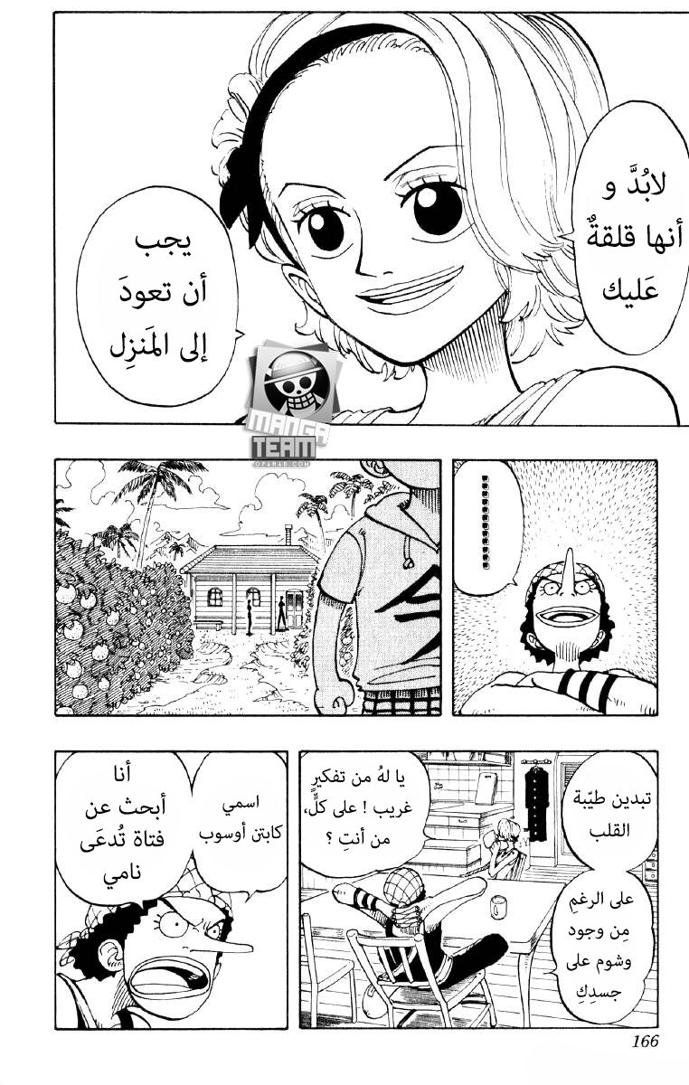 Read One Piece (AR) Manga Online