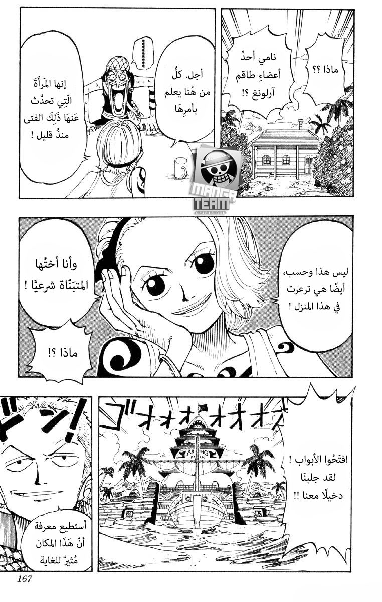 Read One Piece (AR) Manga Online