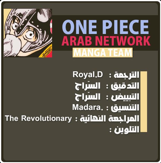 Read One Piece (AR) Manga Online