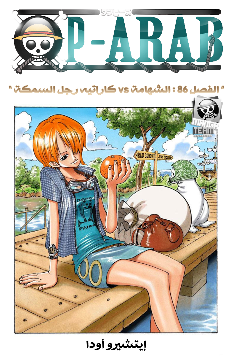 Read One Piece (AR) Manga Online