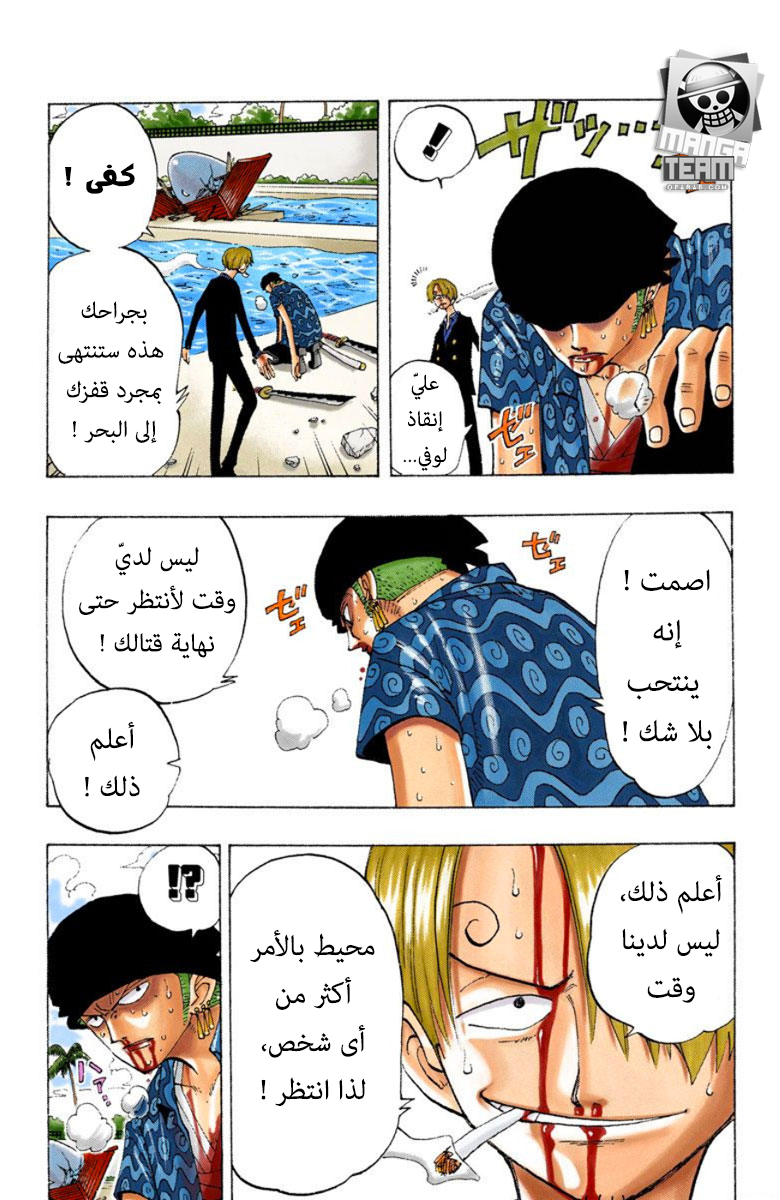 Read One Piece (AR) Manga Online