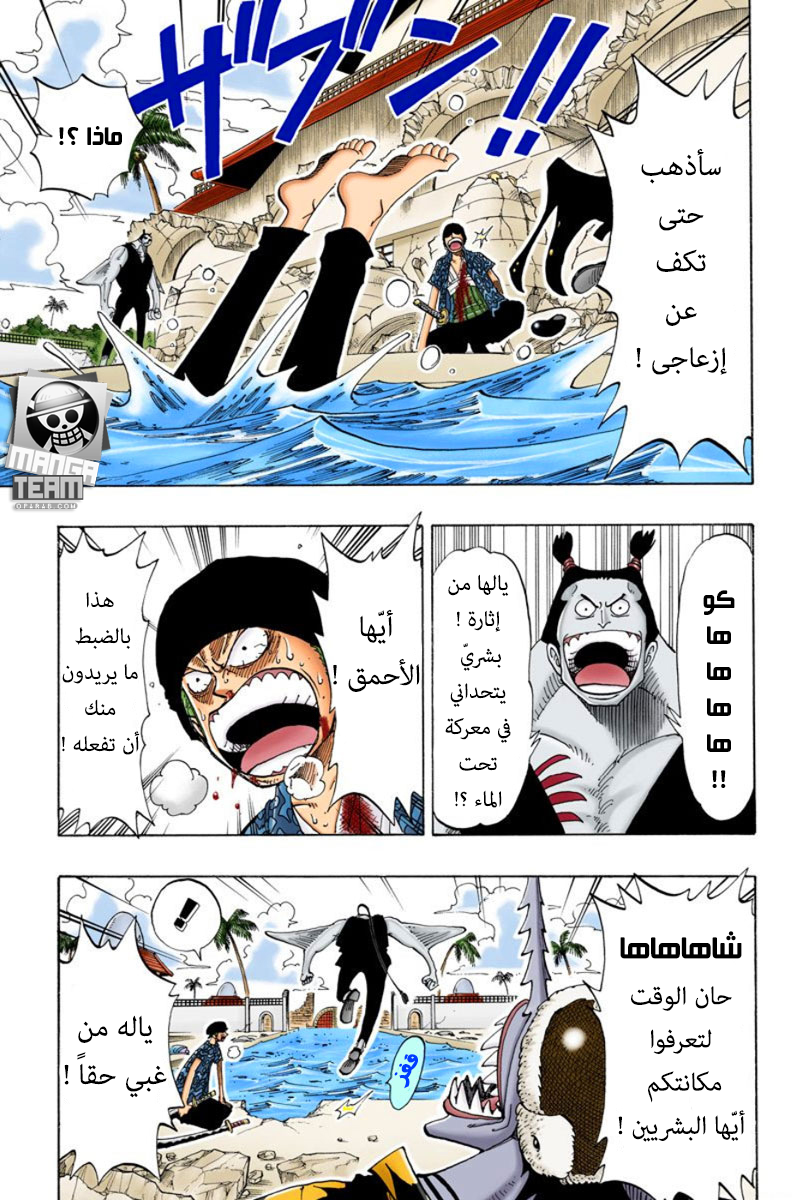 Read One Piece (AR) Manga Online