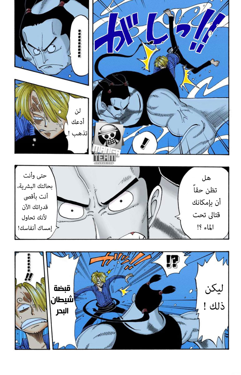 Read One Piece (AR) Manga Online