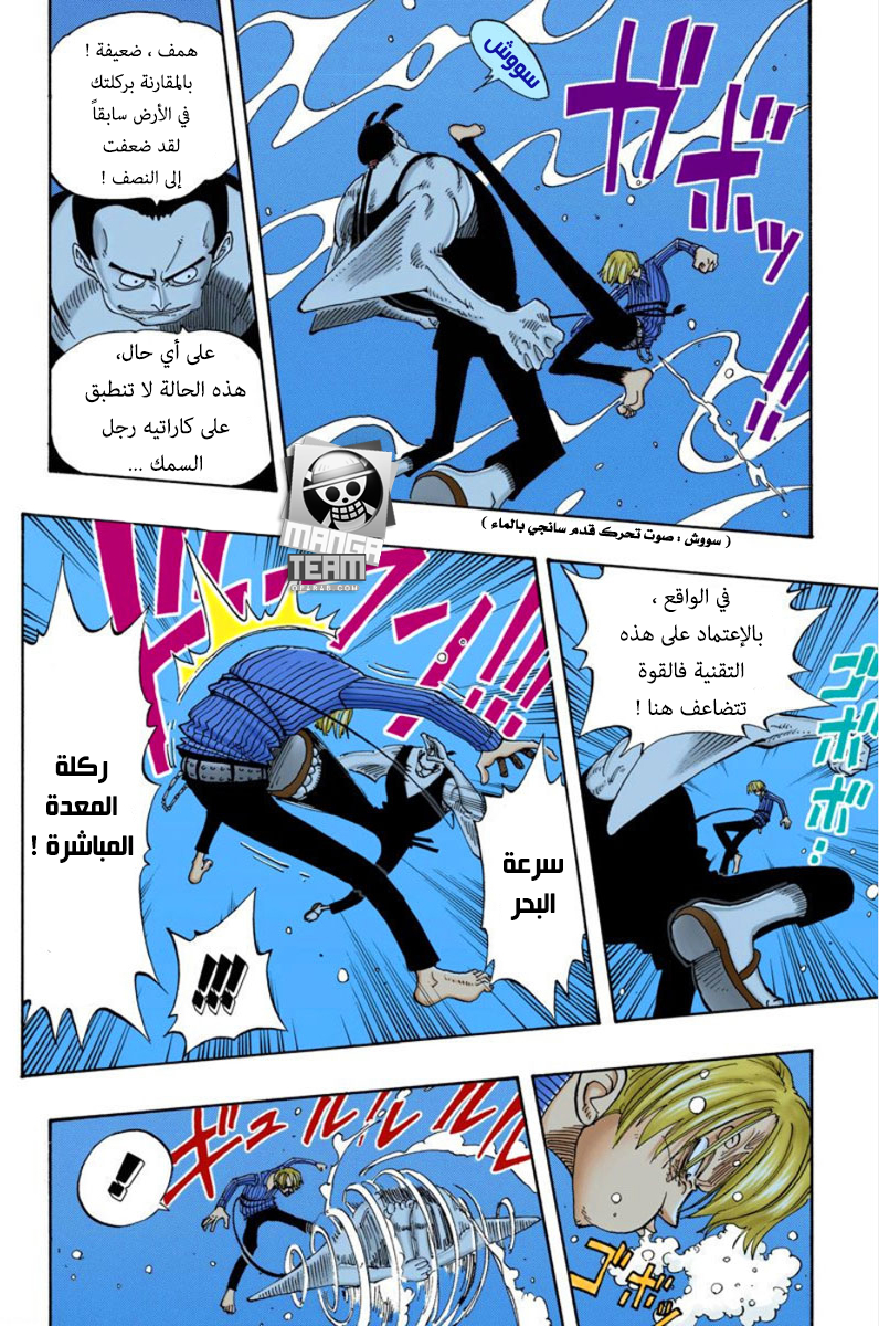 Read One Piece (AR) Manga Online