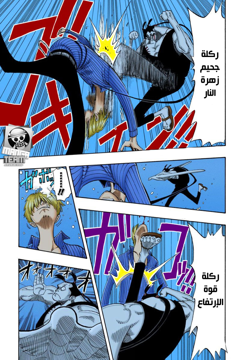 Read One Piece (AR) Manga Online