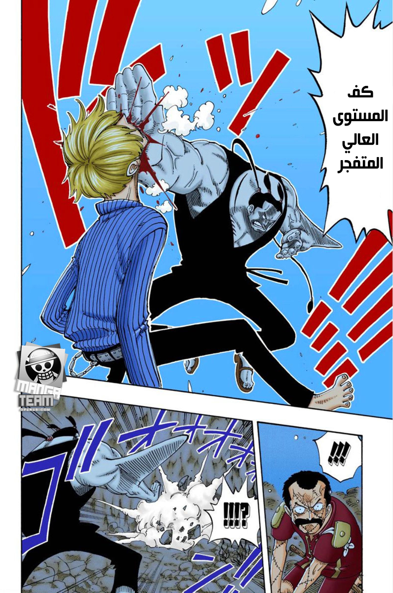 Read One Piece (AR) Manga Online